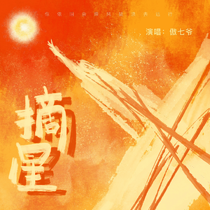 国产原创中文AV
