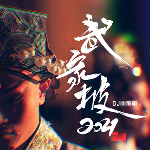 国产原创中文AV
