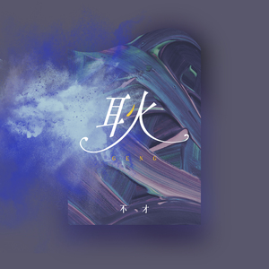 国产原创中文AV
